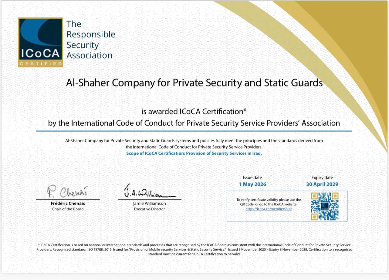 ICoCA Certification